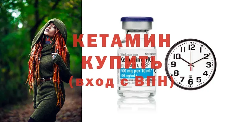 Кетамин ketamine  Анива 