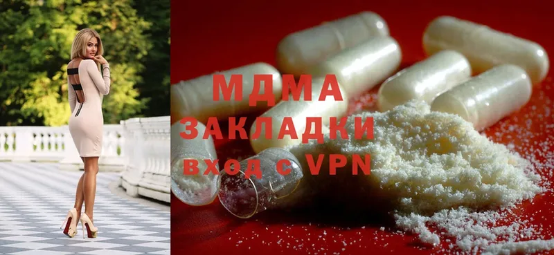 MDMA кристаллы Анива